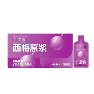 宁之春西梅原浆100%纯原浆大餐救星西梅汁果蔬汁官方正品2700ml