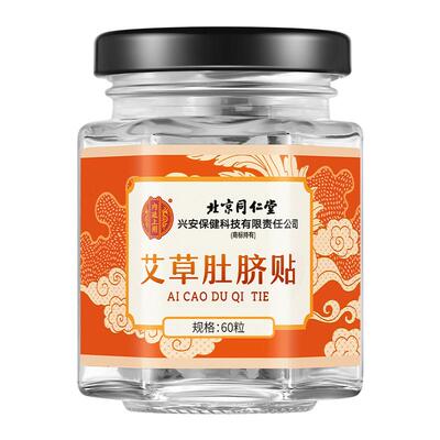 艾草花椒生姜肚脐贴祛湿调理脾胃