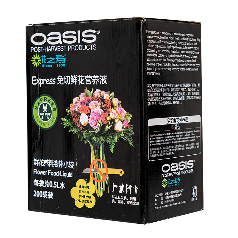 花之寿鲜花保鲜剂营养液通用型
