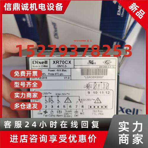 议价小精灵温控器XR70CX-5N0C3,XR75CX-5N6I3,XR75CX-5N7C3全新正