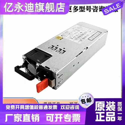 议价原装台达DPS-800AB-21A/800RB E 2U冗余电源800W 金牌 3年保