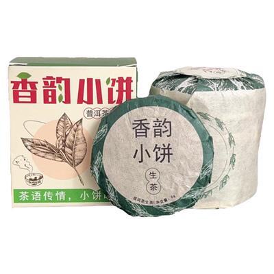 2024年勐库大雪山普洱茶生茶