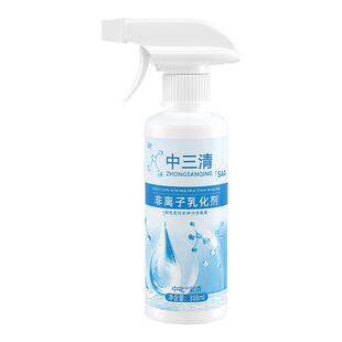 中三清非离子衣物乳化剂强力去污渍油渍发黄渗透剂喷雾衣服清洁剂