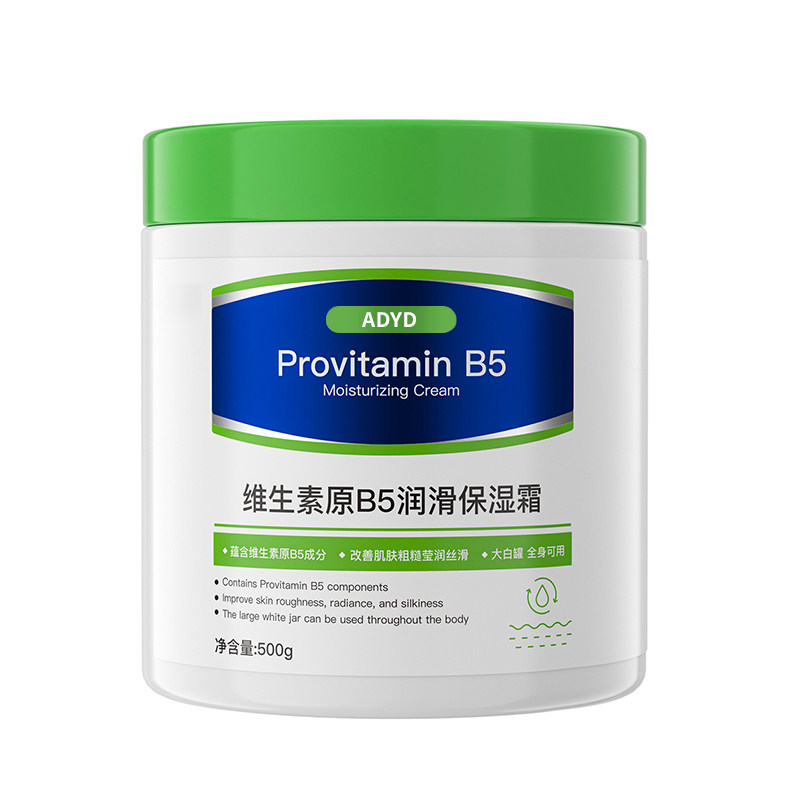 维生素b5修护高保湿大白罐霜500g