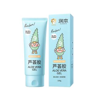润本芦荟胶儿童晒后保湿凝胶