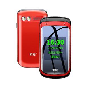 【张碧晨代言】索爱Z9C翻盖老年人手机大字体大声音超长待机一键拨号语音播报2024新款5G全网通官方旗舰正品