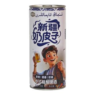 新疆原产地西邦奶皮子啤酒中式精酿11度1L装