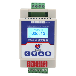 水浸传感器定位式漏水检测报警感应绳机房管道漏液485探测控制器