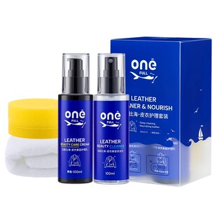 皮衣夹克油护理套装保养油真皮黑色皮油专用擦皮衣喷剂皮革清洁剂