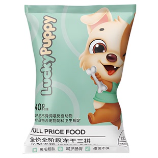 泰迪比熊狗粮三拼冻干狗粮小型犬狗粮试吃装体验装鸡肉蛋黄冻干