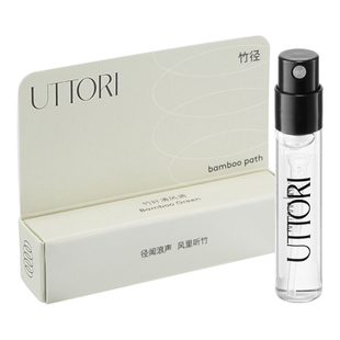 UTTORI五朵里 EDP 试香小样 2ml 3支起拍 小众香水 持久 正品