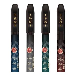 新款日本zebra斑马秀丽笔小楷自带笔锋的软笔速干中楷极细细楷临摹练字帖成人书法签字笔大楷海绵头软头黑色