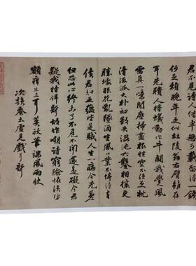 苏轼行书尺牍次韵秦太虚见戏耳聋诗帖复古书法复制临摹学习