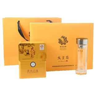 虞美金菊大皇菊高档礼盒带保温杯送礼佳品搭配枸杞草茶