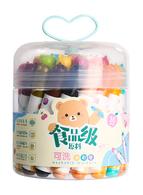 晨光食品级易可洗水彩笔宝宝专用