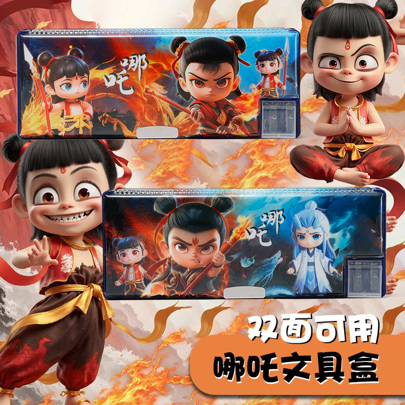 哪吒敖丙文具盒带密码锁男孩多功能铅笔盒大容量哪咤笔袋2025新款