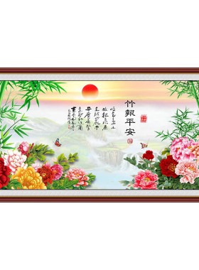 九鱼图竹报平安粘贴画竹子壁画
