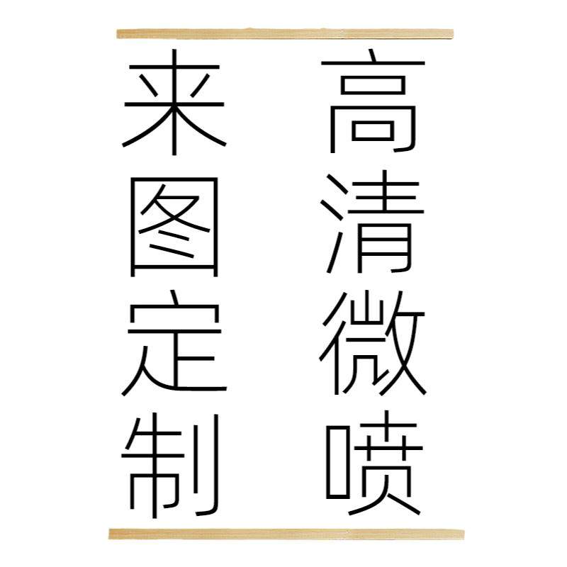 动漫写真二次元挂画定制爱豆卷轴海报应援照片毕设周边礼物装饰画