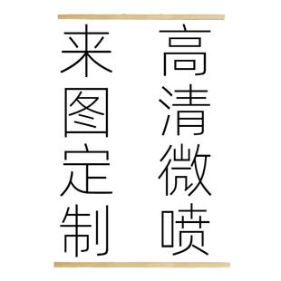 动漫写真二次元挂画定制爱豆卷轴海报应援照片毕设周边礼物装饰画