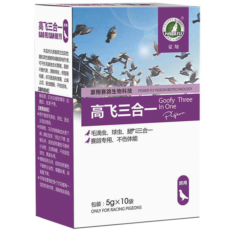 高飞三合一肠炎下痢血便兑水鸽药