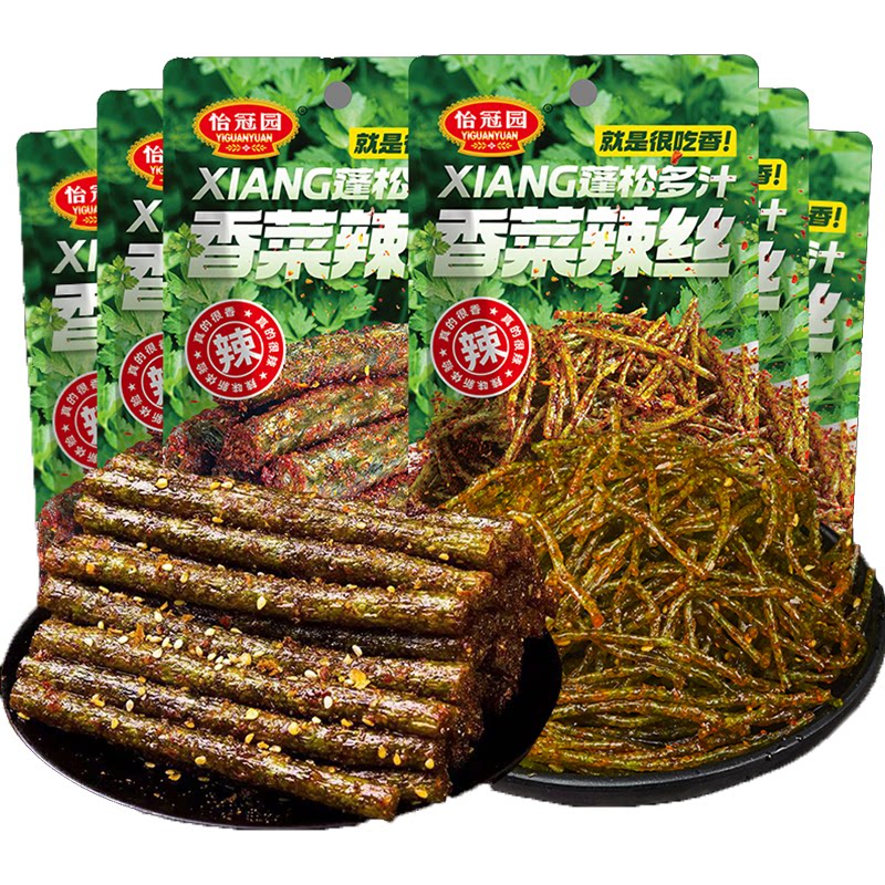 香菜辣条辣丝辣棒组合20g网红香辣解馋宿舍童年记忆校园零食小吃