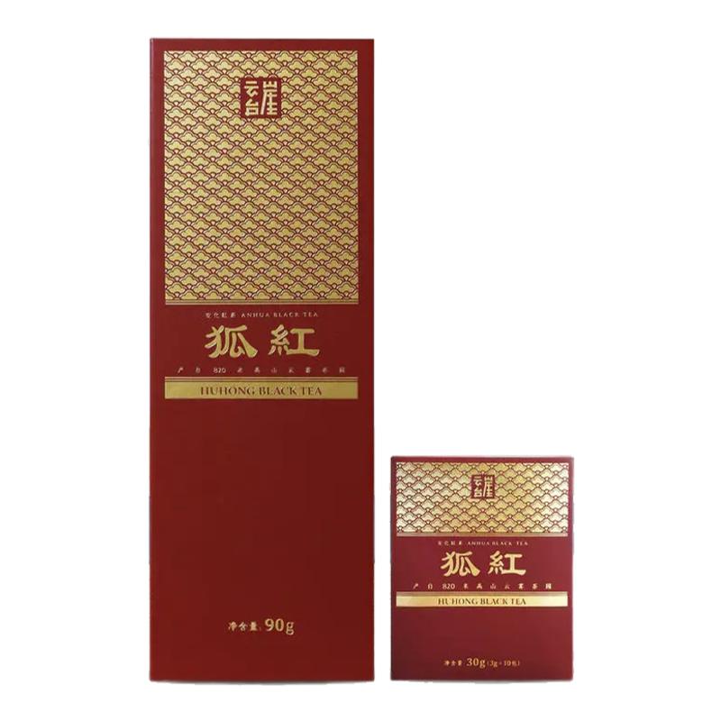 湖南安化狐红精品功夫红茶 云台崖90g湖红礼盒装 高端茶礼