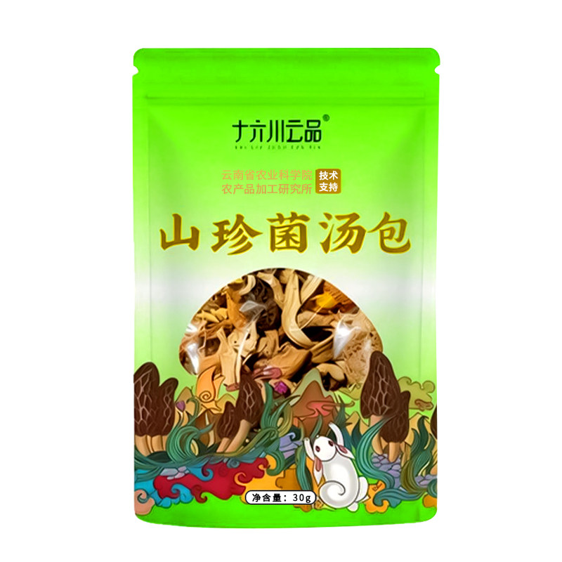 云南特产菌汤包七彩菌菇汤料包炖鸡汤煲汤食用山珍食材蘑菇