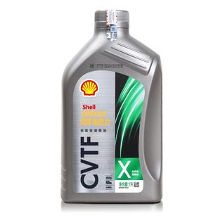 壳牌变速箱油正品 CVT无级变速箱自动挡全合成波箱油丰田本田日产