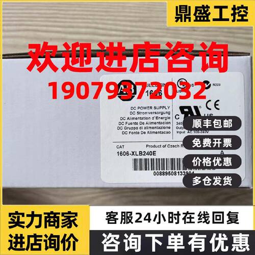 议价AB罗克韦尔电源 1606-XLB240E  1606-XL240DR 1606-XL60D