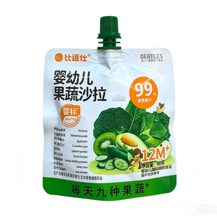 【3袋】比逗仕果蔬沙拉100%原果蔬汁九种果蔬宝宝辅食婴标果汁