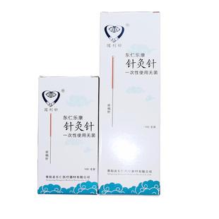 乐康圆利针一次性无菌针灸针用针毫针铜柄无银针医用非银针100支