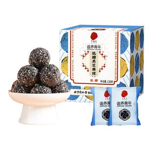 同仁堂品牌北京同仁堂低糖黑芝麻球零食滋补养生芝麻丸正品即食