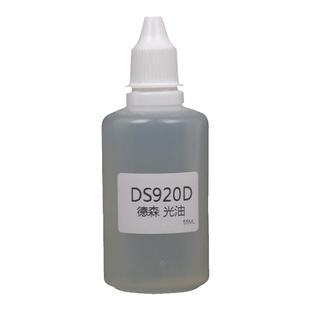 酋长大陆水性消光漆 手办拼装模型漆面保护高硬度透明光油 SM920