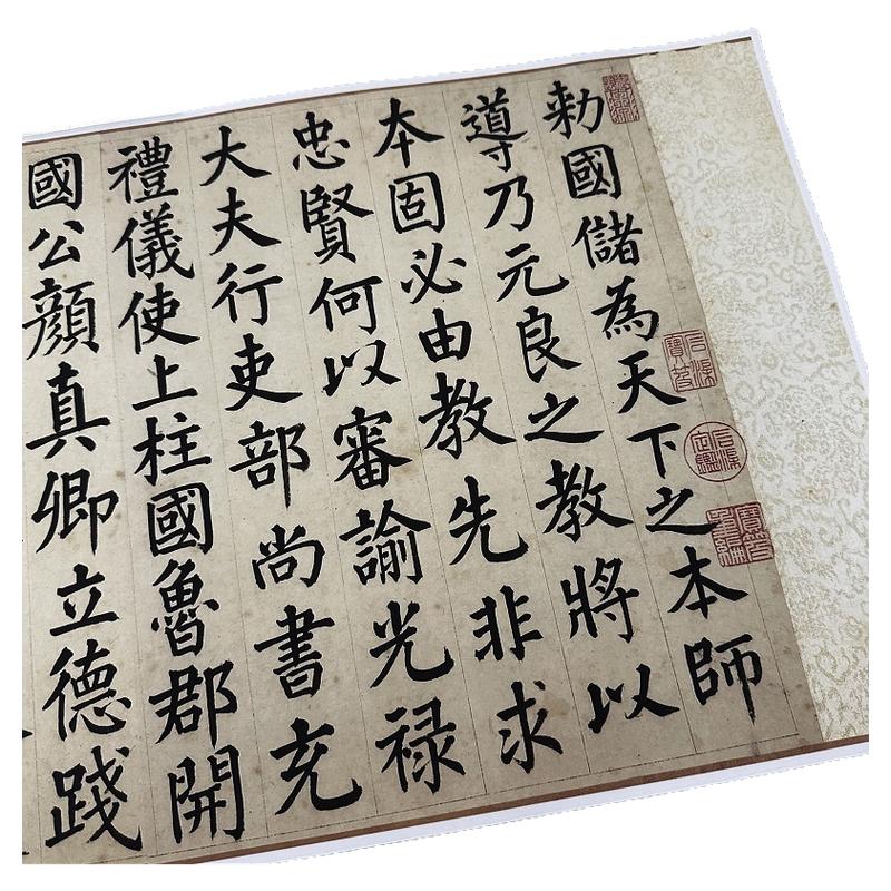 汪由敦颜真卿告身高清微喷特价