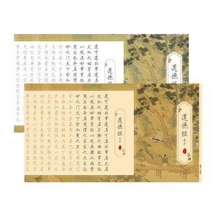 道德经宣纸临摹长卷字帖卷轴簪花小楷毛笔书法作品纸毛笔字初学者入门书法专用练字篆书小篆瘦金体古风纸抄经