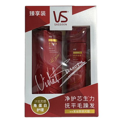 沙宣修护水养护发洗发水套装