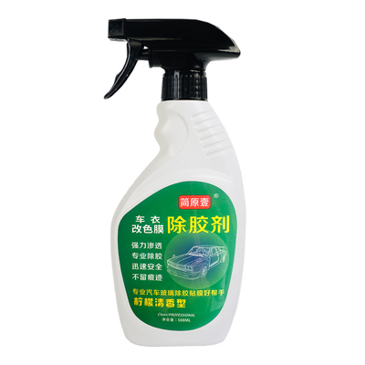 简原壹500ml车衣除胶剂溶解残胶