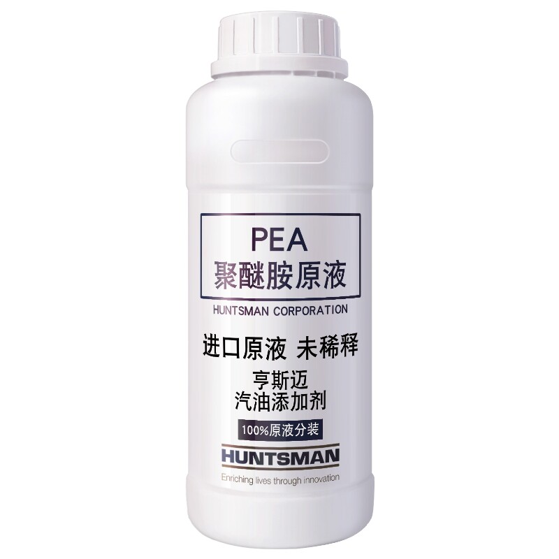 汽车燃油宝除积碳清洗剂官方正品聚醚胺pea原液燃油汽油添加剂