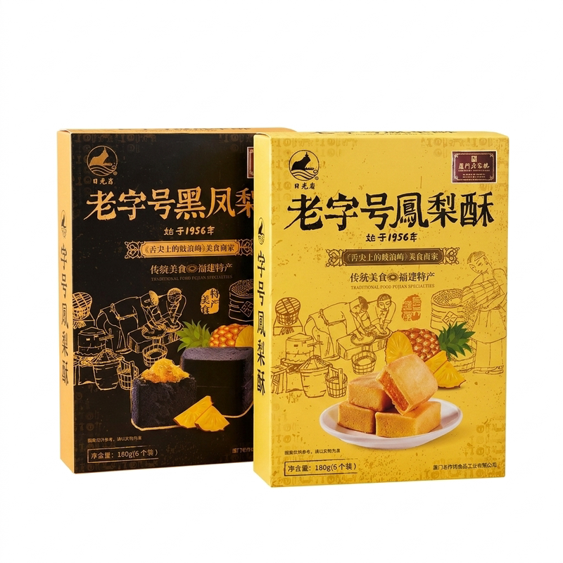 日光岩老字号黑凤梨酥180g厦中式糕点/新中式糕点