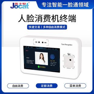 刷卡售饭机人脸识别消费终端P30 扫码 刷脸支付收银机二维码