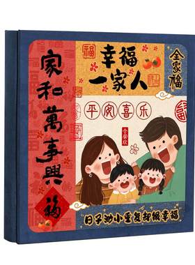 大容量家庭影集diy相册本宝宝成长自粘覆膜567寸覆膜收纳纪念册