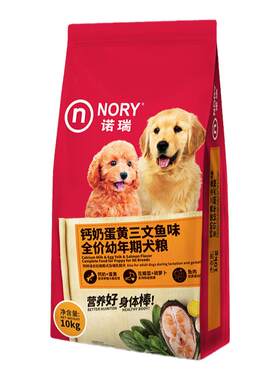 诺瑞幼犬粮10kg添加钙奶三文鱼