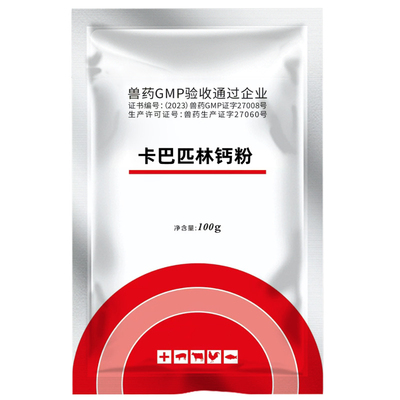 兽用卡巴匹林钙可溶性粉