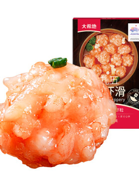 大希地虾滑火锅食材虾丸虾球