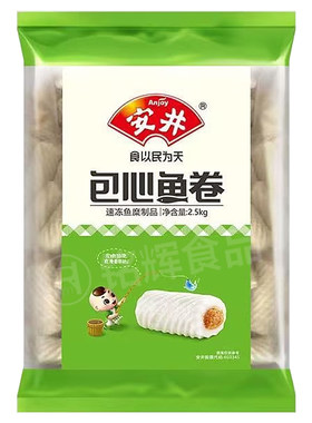 安井麻辣烫关东煮食材鱼肉丸