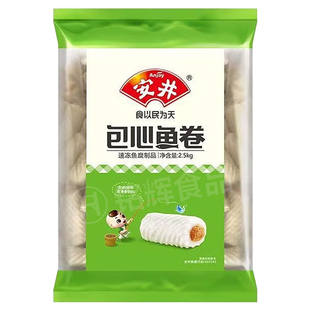 【安井】安井包心鱼卷2.5kg火锅卷鱼肉丸卷麻辣烫烧烤关东煮食材
