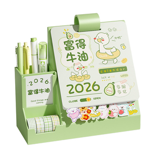 卡通笔筒台历2026年新款月历可爱卡通打卡计划日历倒计时ins风高颜值创意26马年台历用品支持定制公司logo