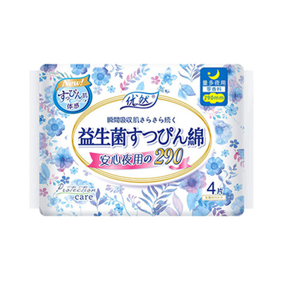 优然医护级益生菌卫生巾日夜用学生姨妈巾透气日用自在加长极薄