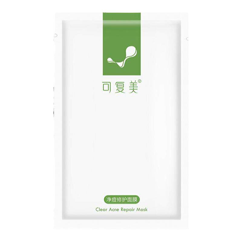 补水小马达！可复美小水膜补水保湿/净痘修护面膜印敏肌贴片
