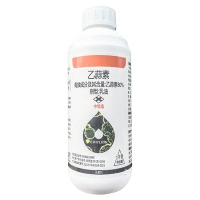 80%乙蒜素杀菌剂正品农药批发